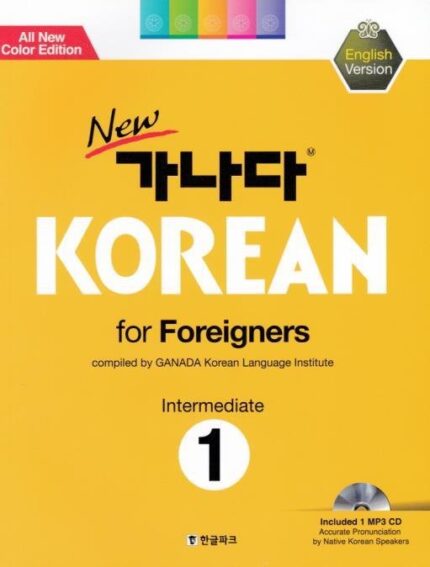New GANADA KOREAN for Foreigners Intermediate 1