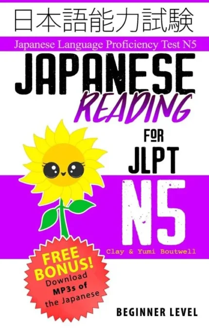 جپنیز ریدینگ فر جی ال پی تی 5 | خرید کتاب زبان ژاپنی N5 Japanese Reading for JLPT N5