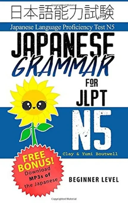 جپنیز گرمر فر جی ال پی تی 5 خرید کتاب زبان ژاپنی Japanese Grammar for JLPT N5