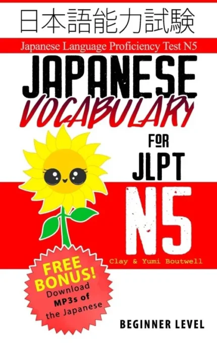 جی ال پی تی وکبلری فر جی ال پی تی 5 خرید کتاب زبان ژاپنی japanese Vocabulary for JLPT N5