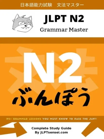 جی ال پی تی گرامر مستر 2 | خرید کتاب زبان ژاپنی JLPT N2 Grammar Master