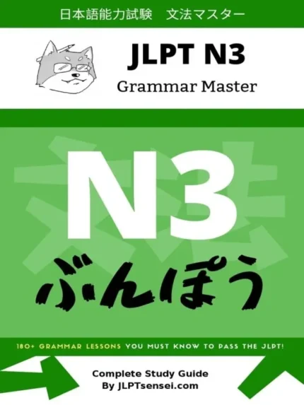 جی ال پی تی گرمر مستر 3 خرید کتاب زبان ژاپنی JLPT N3 Grammar Master