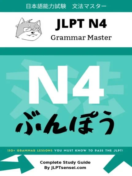 جی ال پی تی گرمر مستر 4 | خرید کتاب زبان ژاپنی JLPT N4 Grammar Master