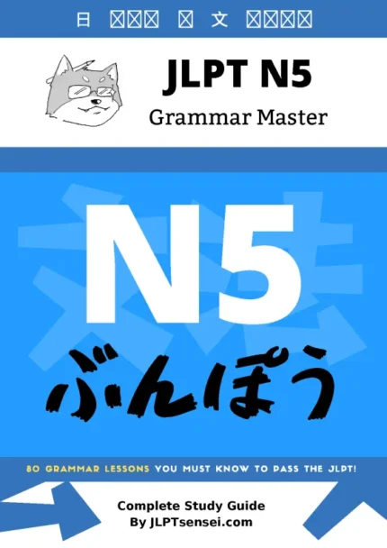 جی ال پی تی گرمر مستر 5 خرید کتاب زبان ژاپنی JLPT N5 Grammar Master