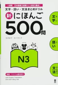 شین نیهنگو 500 مون جی ال پی تی 3 | خرید کتاب زبان ژاپنی Shin Nihongo 500 Mon JLPT N3