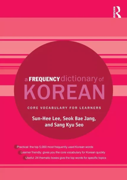 فریکوئنسی دیکشنری آف کرین | خرید کتاب زبان کره ای A Frequency Dictionary of Korean (Routledge Frequency Dictionaries)