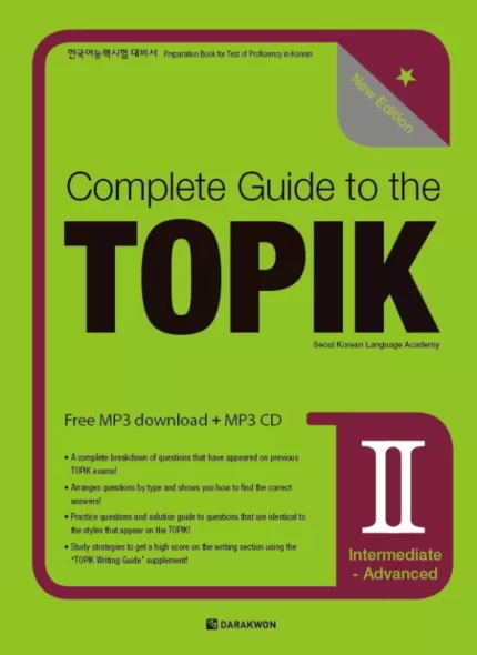 راهنمای جامع تاپیک پیشرفته | خرید کتاب زبان کره ای COMPLETE GUIDE TO THE TOPIK II