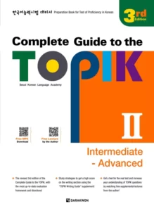 کامپلیت تاپیک پیشرفته | خرید کتاب زبان کره ایCOMPLETE GUIDE TO THE TOPIK Ⅱ