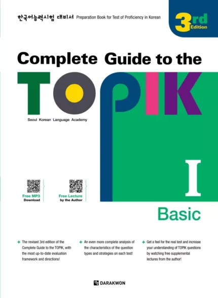 کامپلیت تاپیک مقدماتی | خرید کتاب زبان کره ای Complete Guide to the TOPIK I