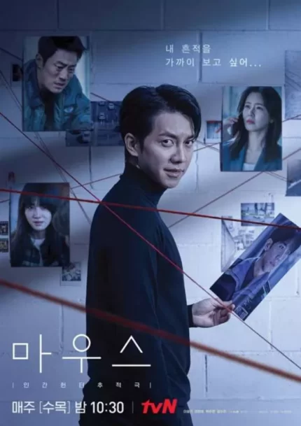 سریال کره ای موش | خرید فیلم نامه سریال کره ای Mouse 2021