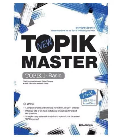 تاپیک مستر مقدماتی | خرید کتاب زبان کره ای NEW TOPIK MASTER FINAL 1. BASIC