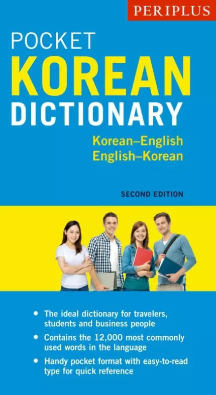 پری پلاس پاکت کرین دیکشنری | خرید کتاب زبان کره ای Periplus Pocket Korean Dictionary