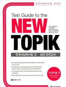 نیو تاپیک پیشرفته | خرید کتاب زبان کره ای TEST GUIDE TO THE NEW TOPIK (TOPIK 2 INTERMEDIATE and ADVANCED)