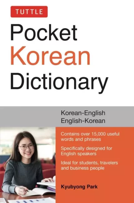 دیکشنری کره ای انگلیسی و انگلیسی کره ای | خرید کتاب زبان کره ای Tuttle Pocket Korean Dictionary Korean English English Korean