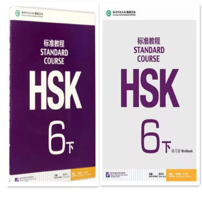 اچ اس کی | خرید کتاب زبان چینی STANDARD COURSE HSK 6B