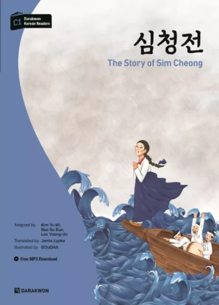 آموزش کره ای با داستان | خرید کتاب زبان کره ای Darakwon Korean Readers - The Story of Sim Cheong