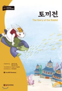 اموزش کره ای با داستان | خرید کتاب زبان کره ای Darakwon Korean Readers The Story of the Rabbit