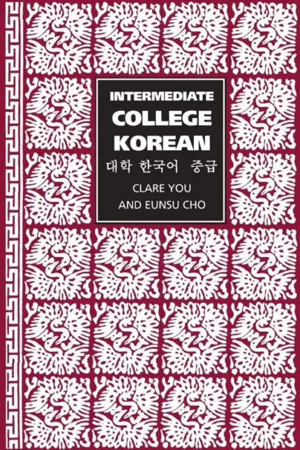 اینترمدیت کالج کرین سطح متوسط | خرید کتاب زبان کره ای Intermediate College Korean