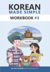 ورک بوک کرین مید سیمپل (ویرایش جدید) | خرید کتاب زبان کره ایKorean Made Simple Workbook 3