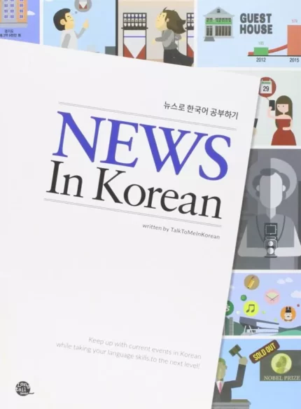 نیوز این کریا | خرید کتاب زبان کره ای News In Korean