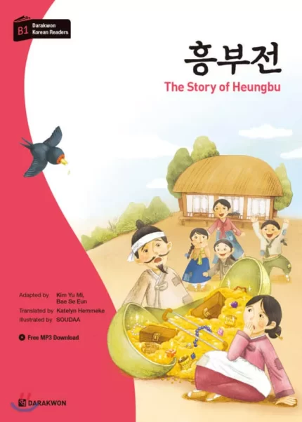 اموزش کره ای با داستان | خرید کتاب زبان کره ای Darakwon Korean Readers - The Story of Heungbu