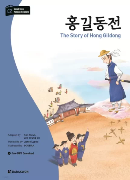 آموزش کره ای با داستان | خرید کتاب زبان کره ای Darakwon Korean Readers - The Story of Hong Gildong