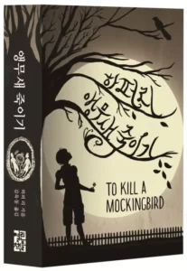 کشتن مرغ مقلد | خرید کتاب زبان کره ای To Kill a Mockingbird 앵무새 죽이기