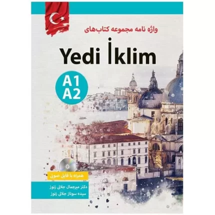 واژه نامه یدی اکلیم هفت اقلیم | خرید کتاب زبان ترکی Yedi Iklim A1 A2