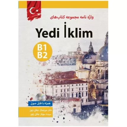 واژه نامه یدی اکلیم هفت اقلیم | خرید کتاب زبان ترکی Yedi Iklim B1 B2