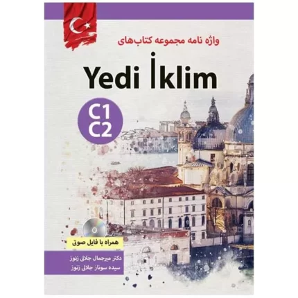 واژه نامه یدی اکلیم هفت اقلیم | خرید کتاب زبان ترکی Yedi Iklim C1 C2