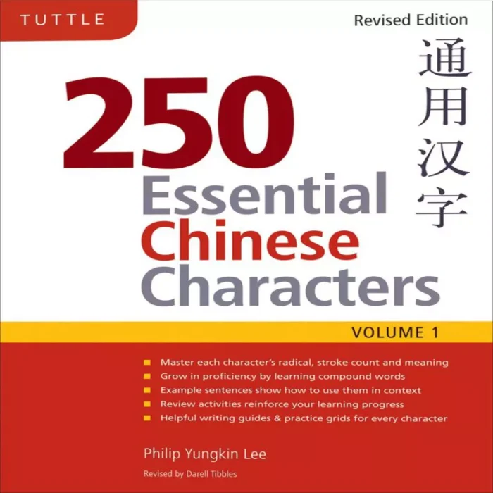 250 اسنشیال چاینیز کاراکترز جلد اول | خرید کتاب زبان چینی 250 Essential Chinese Characters Volume 1