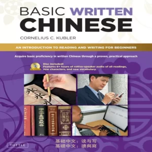 بیسیک ریتن چاینیز | خرید کتاب زبان چینی Basic Written Chinese