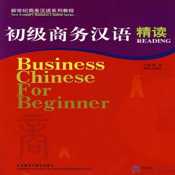 بیزینس چاینیز فور بگینر ریدینگ | خرید کتاب زبان چینی Business Chinese For Beginner Reading