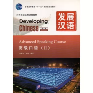 دولوپینگ چاینیز ادونسد اسپیکینگ 2 | خرید کتاب زبان چینی Developing Chinese Advanced Speaking Course 2