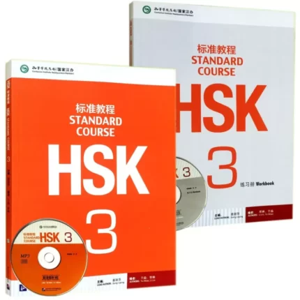 اچ اس کی استاندارد کورس 3 | خرید کتاب زبان چینی  HSK Standard Course 3