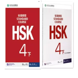 اچ اس کی استاندارد کورس 4 بخش دوم | خرید کتاب زبان چینی  HSK Standard Course 4B