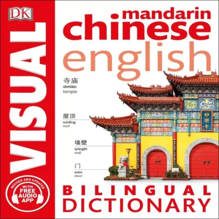 دیکشنری تصویری چینی انگلیسی | خرید کتاب زبان چینی Mandarin Chinese English Bilingual Visual Dictionary