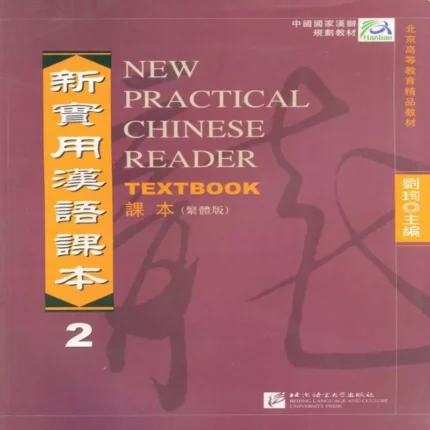 نیو پرکتیکال چاینیز2 | خرید کتاب زبان چینی New Practical Chinese Reader 2