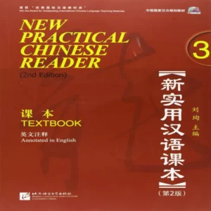 نیو پرکتیکال چاینیز ریدر 3 | خرید کتاب زبان چینی  New Practical Chinese Reader 3 Textbook 2nd