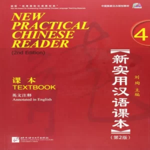 نیوپرکتیکال چاینیز 4 | خرید کتاب زبان چینی  New Practical Chinese Reader 4 Textbook 2nd