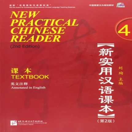 نیوپرکتیکال چاینیز 4 | خرید کتاب زبان چینی  New Practical Chinese Reader 4 Textbook 2nd