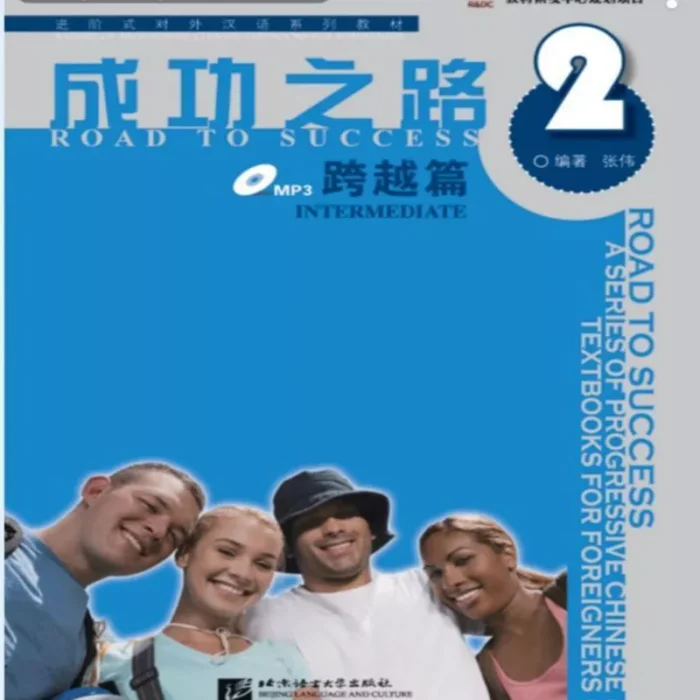 رد تو ساکسس چاینیز اینترمدیت 2 | خرید کتاب زبان چینی Road to Success Chinese Intermediate 2