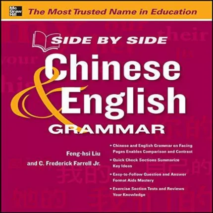 ساید بای ساید چاینیز اند انگلیش گرامر| خرید کتاب زبان چینی Side by Side Chinese and English Grammar