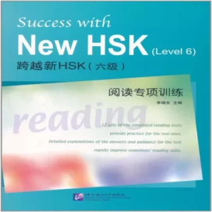 ساکسید ویت نیو اچ اس کی 6 | خرید کتاب زبان چینی Success with New HSK Level 6 Simulated Reading Tests