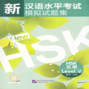 خرید کتاب آمادگی آزمون HSK 5 چینی Simulated Tests of the New Chinese Proficiency Test HSK Level 5 