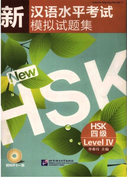 Simulated Tests of the New Chinese Proficiency Test HSK Level 6