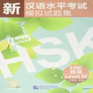 خرید کتاب آمادگی آزمون HSK 4 چینی Simulated Tests of the New Chinese Proficiency Test HSK Level 4 