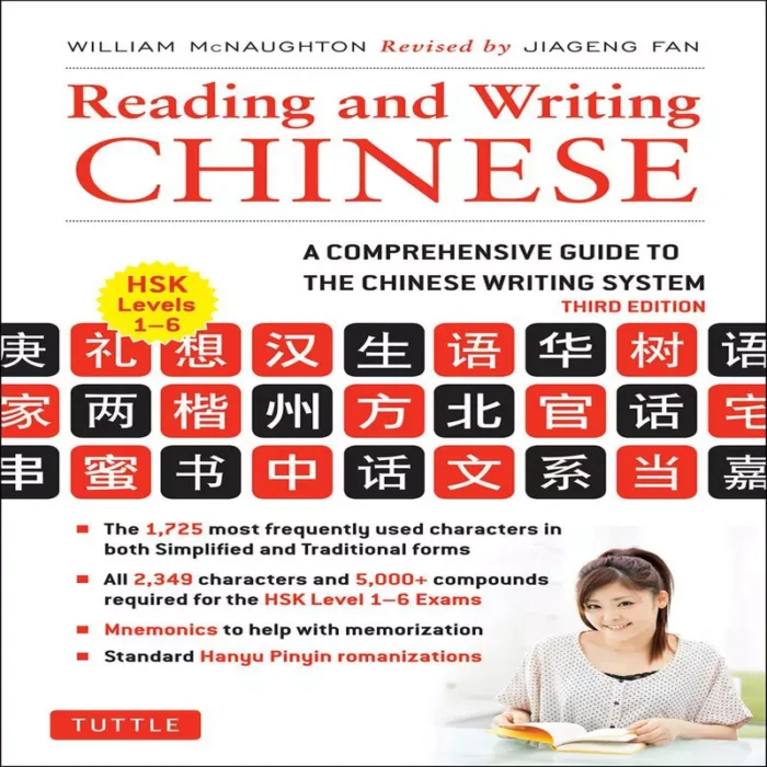 ریدینگ اند رایتینگ چاینیز | خرید کتاب زبان چینی Reading and Writing Chinese Third Edition, HSK All Levels (2,349 Chinese Characters and 5,000+ Compounds ا