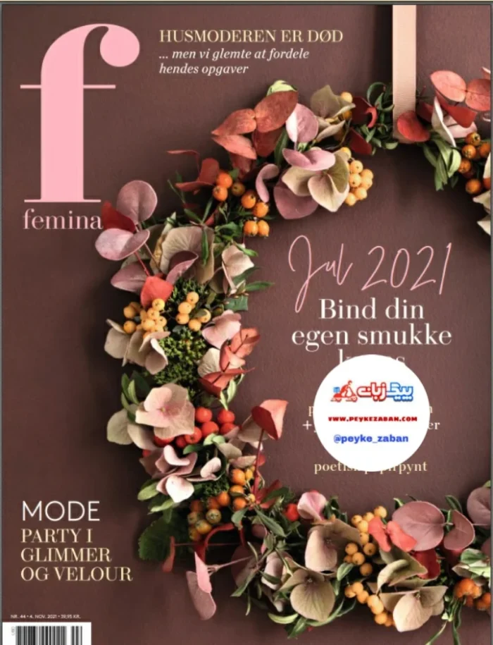 مجله دانمارکی Femina Denmark 2021-11-04 (چاپ رنگی)