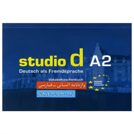 کتاب واژه نامه Studio d A2 محمود رضا ولی خانی